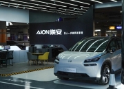 【盖世早报】蔚来第二品牌乐道进入宣发节奏；滴滴携手埃安，首款商业化L4车型将于明年量产