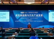 拓展汽车芯片高质量发展朋友圈，“双智车谷，芯引领”产业沙龙在沪召开