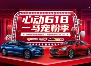 开年购车福利到 哪吒汽车推出5000元新年专享红包