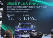 奇瑞汽车将与西班牙EV Motors签署合资协议，在当地投产