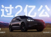 理想汽车组织调整致招聘暂停，L6 能否反击问界？