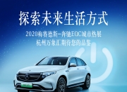 毕立思：梅赛德斯-奔驰会采取一切必要步骤 坚定推进电动化转型