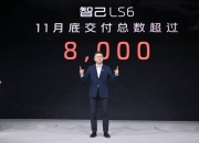 刘涛喊出了“泼天流量” 真硬核的智己L6接下了