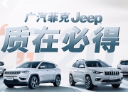 Jeep CEO希望实现销量翻番和利润增长