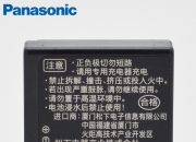 传松下美国新电池厂将获近7亿美元激励资金