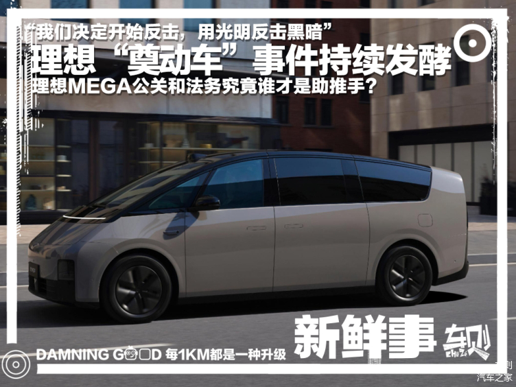 神似理想MEGA 现代STARIA混动版官图发布