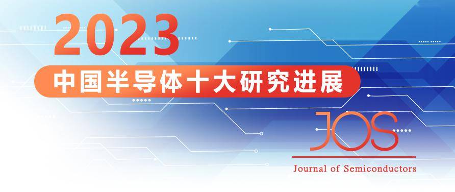 南加州大学设计出新电路和架构 可使用相同的忆阻器实现更高的精度