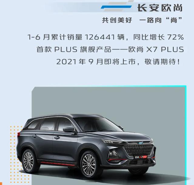 长安汽车：近三年现金分红累计约58亿元