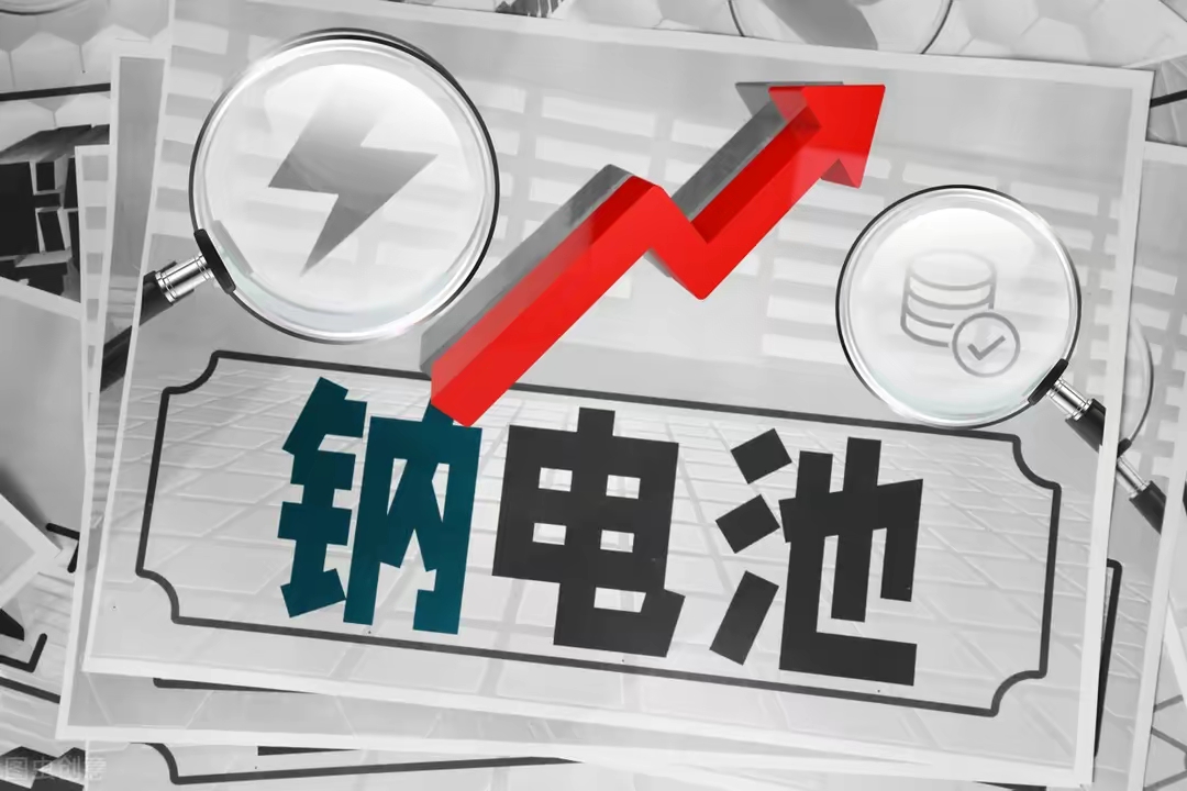 日本实现固态钠电池研究突破 或将汽车续航提升一倍以上