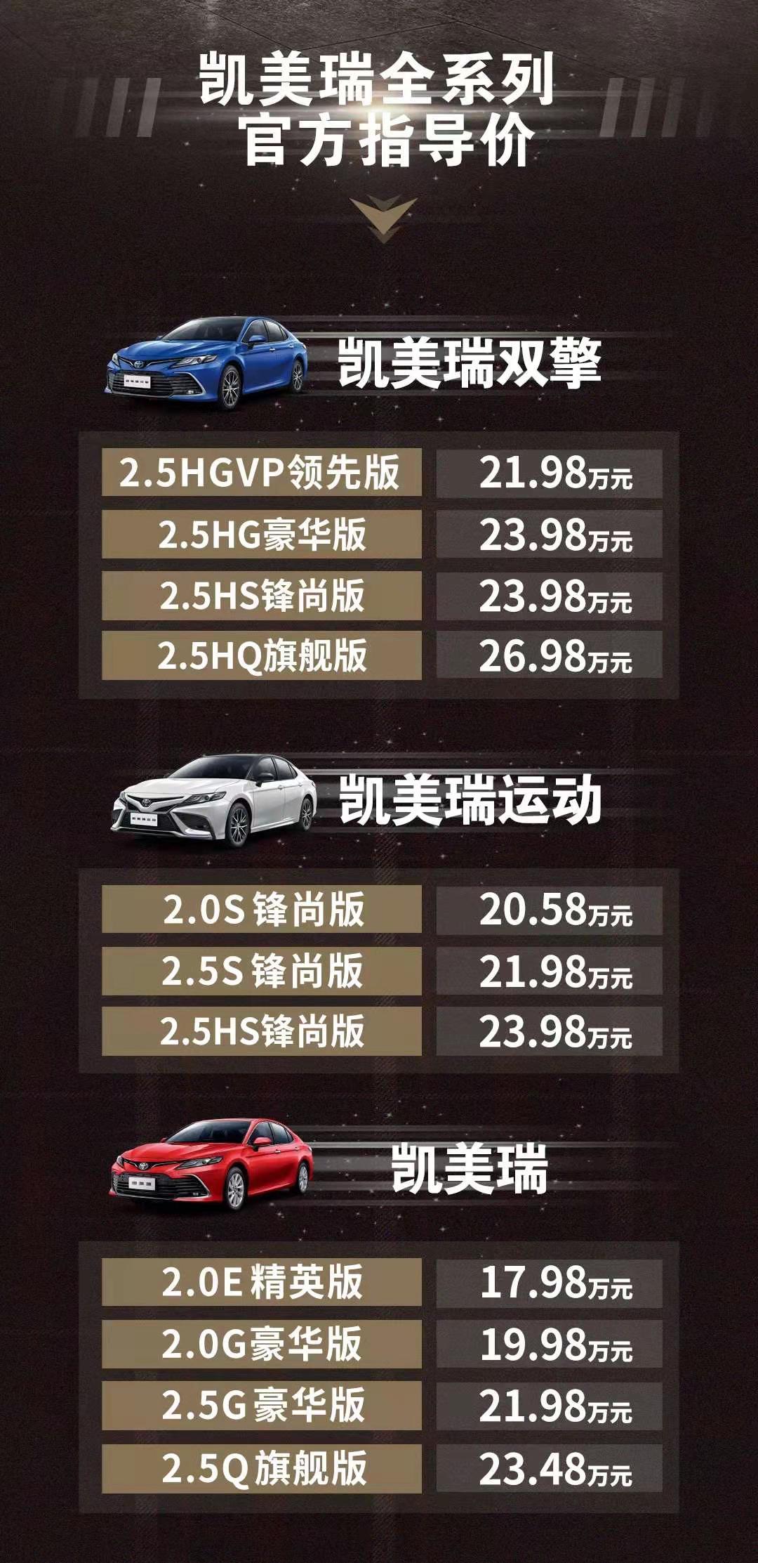 唐EV、唐DM-p推出荣耀版，售价21.98万-26.98万元