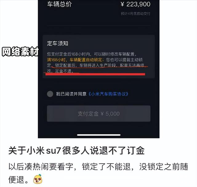 【盖世早报】小米SU7锁单超7万，毛利率在5%-10%；鸿蒙智行4款在售车型4个月累计销量破十万