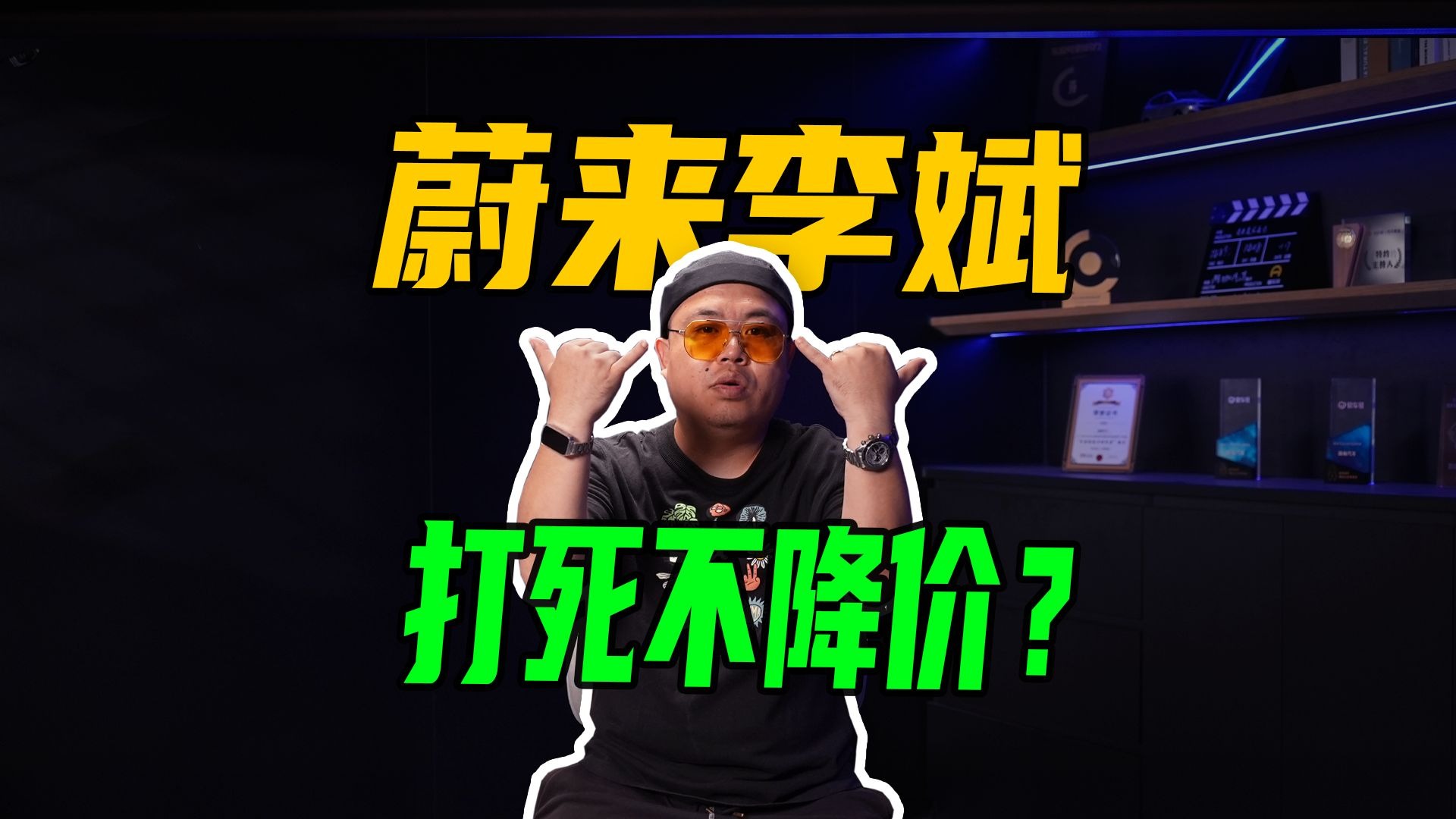 不打价格战，要打价值战！蔚来发布新用户换电权益，增强领航辅助订阅价格公布