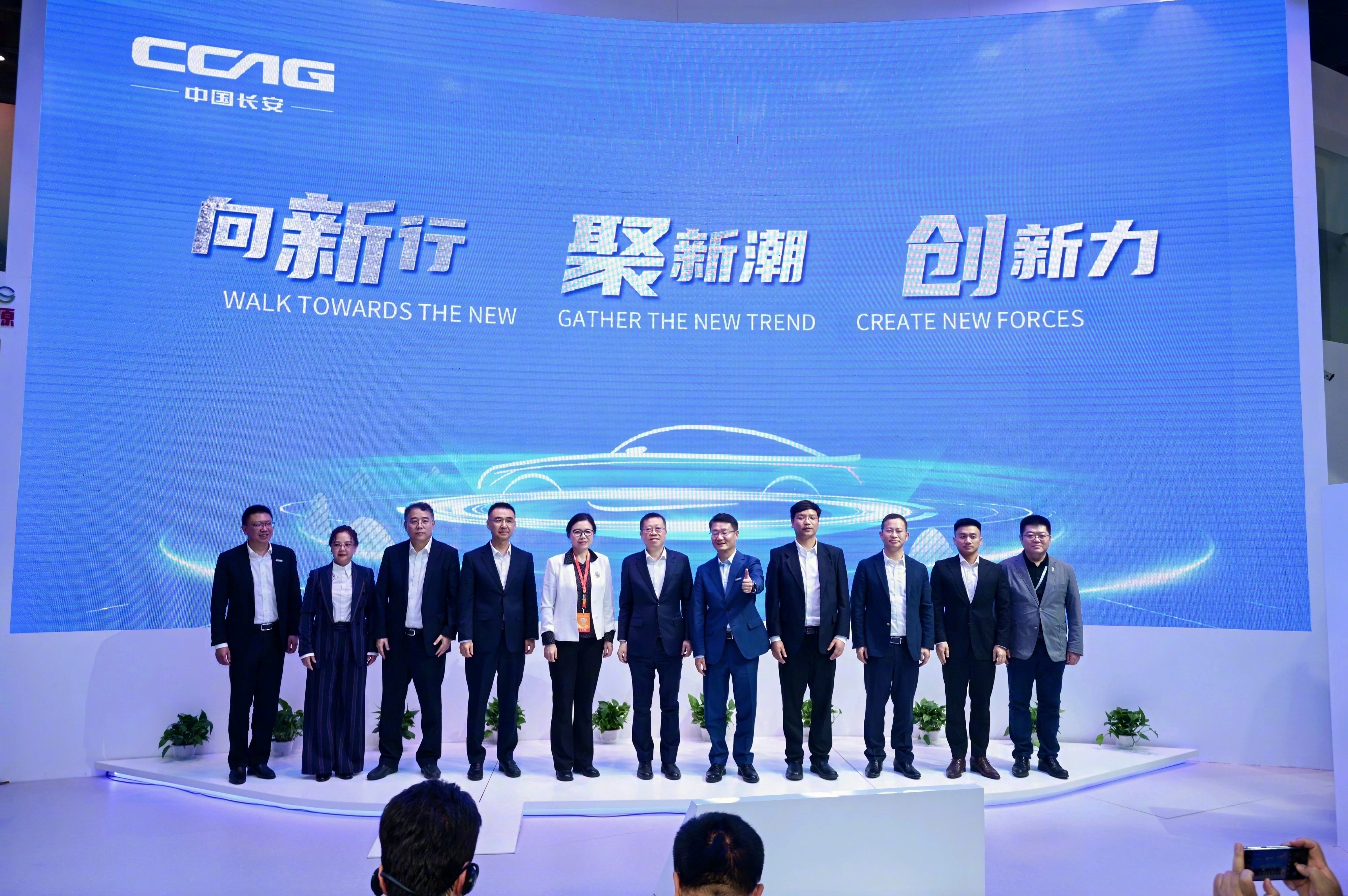 新央企成立，中国长安汽车集团领导班子公布