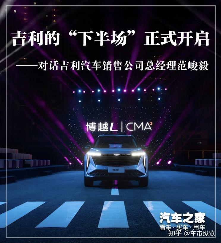 吉利的上半场，正在逼近第一