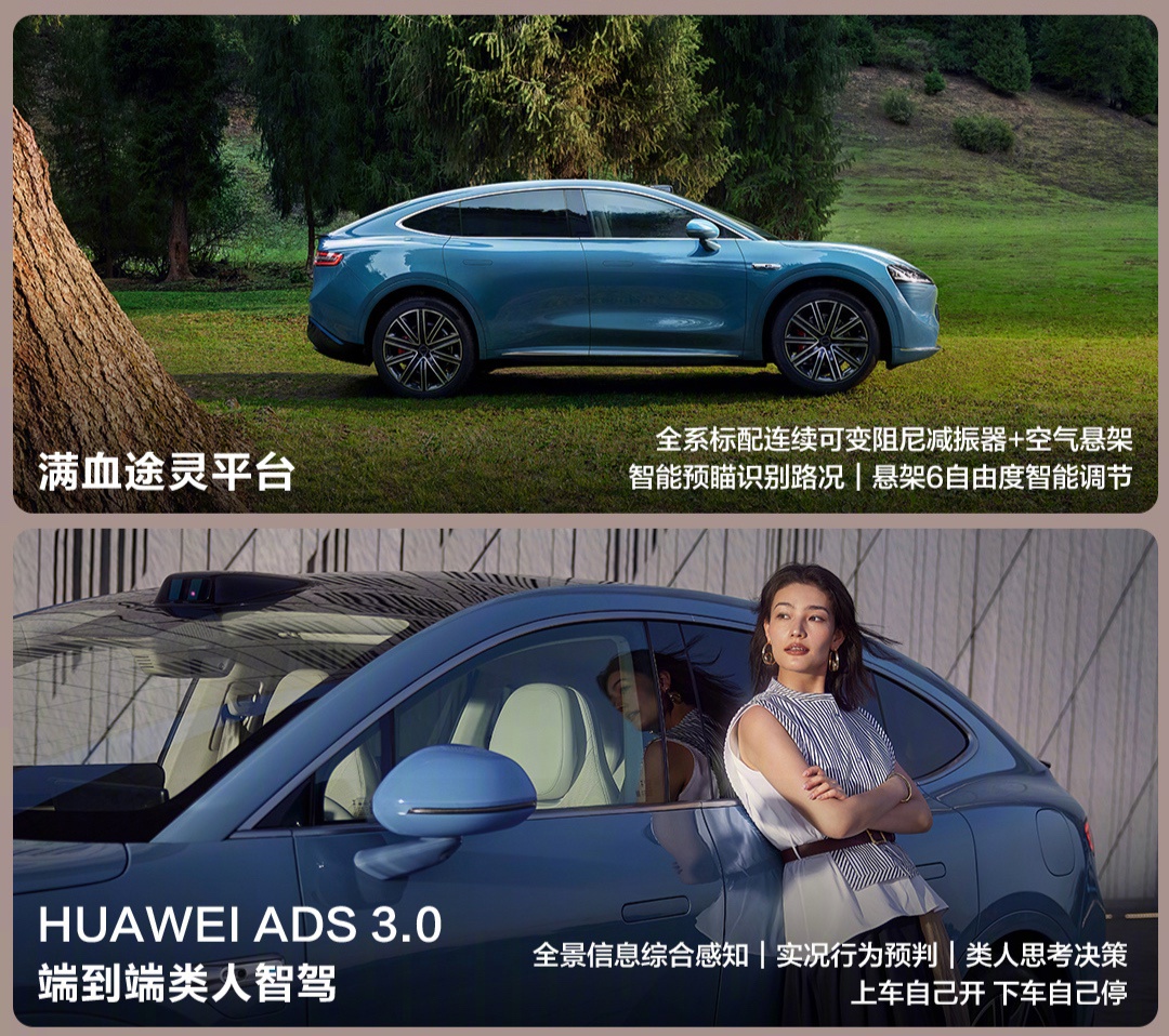 智界新款上市1小时大定5000台，同级最强辅助驾驶打造爆款