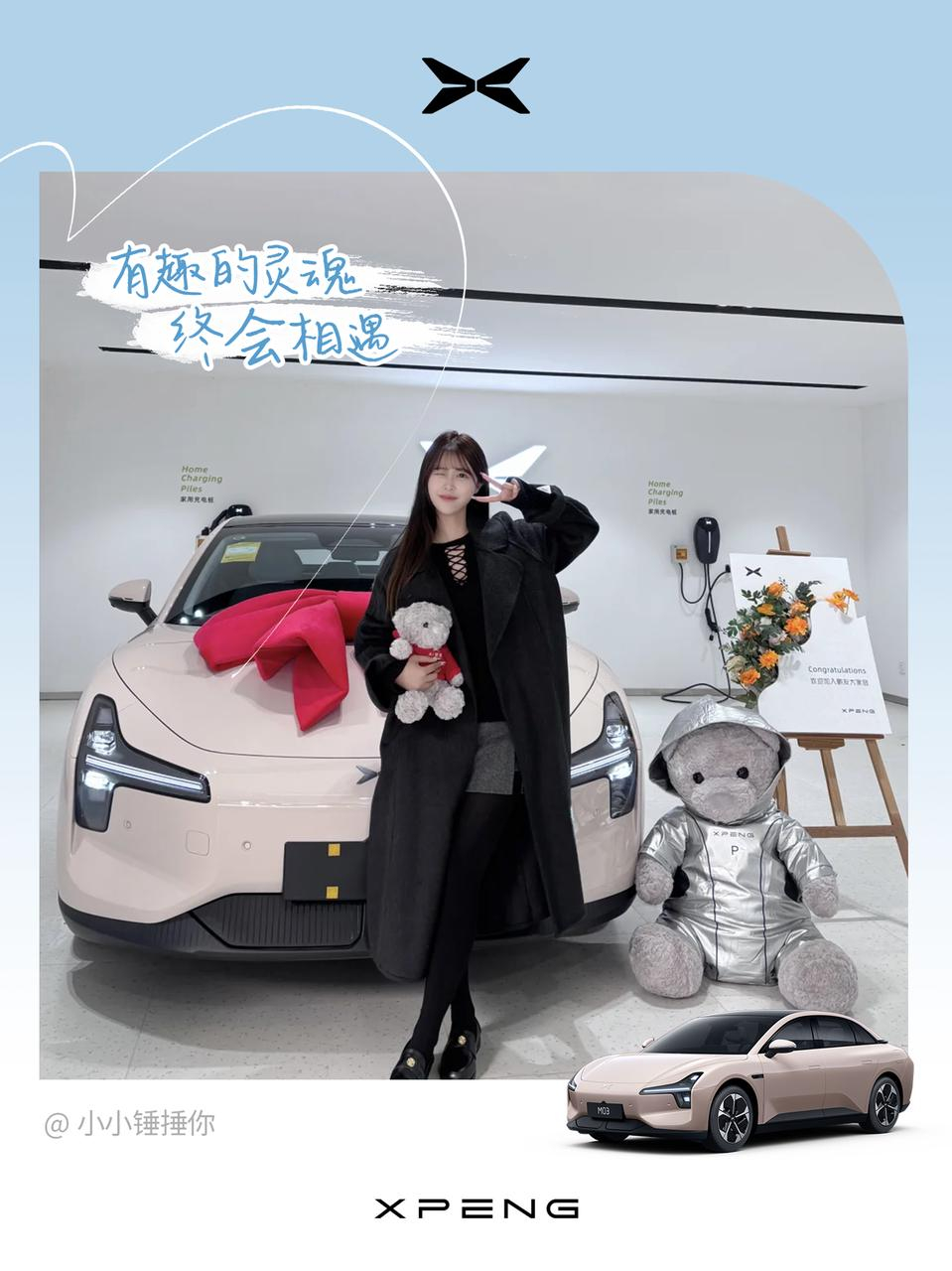 增程的下一代，小鹏提前交卷了