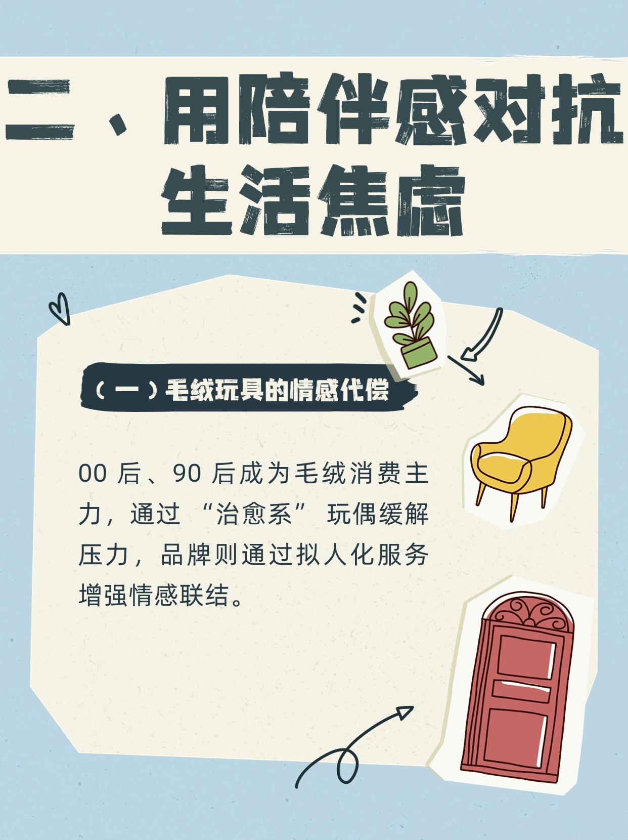 多样文旅选择给足情绪价值