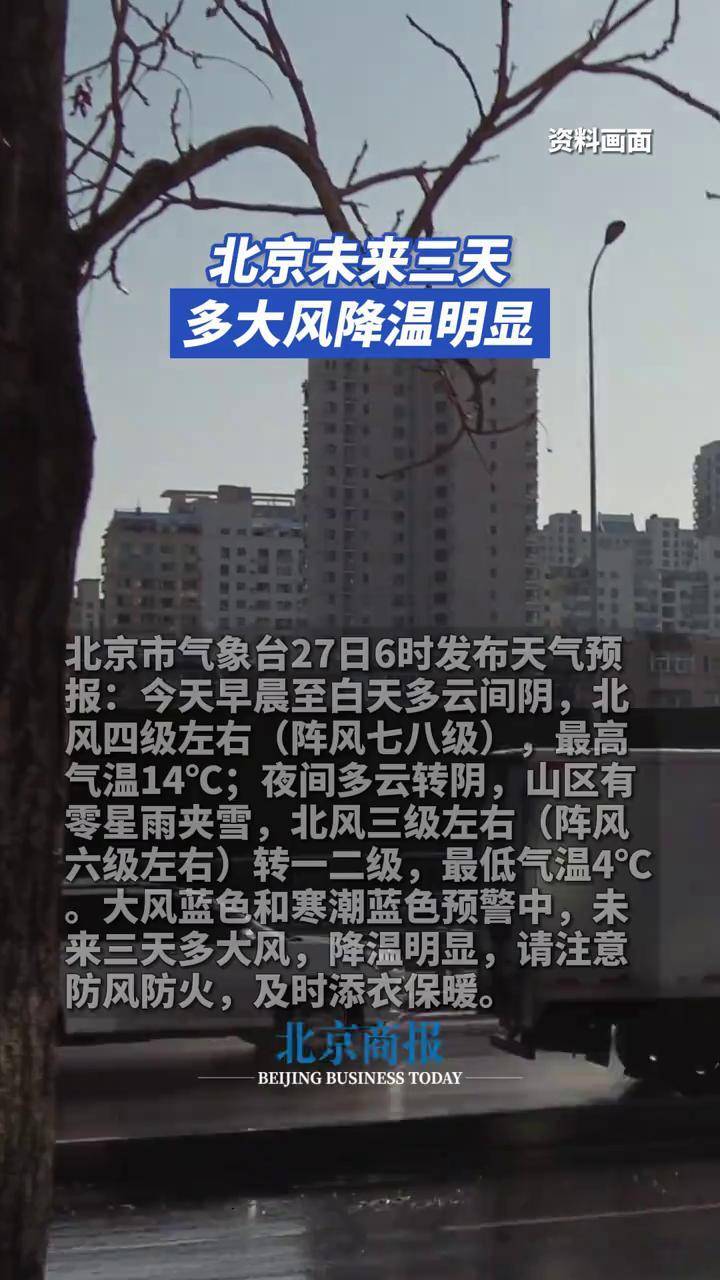 未来三天北方降雨向东扩展 多地气温将创下半年来新低