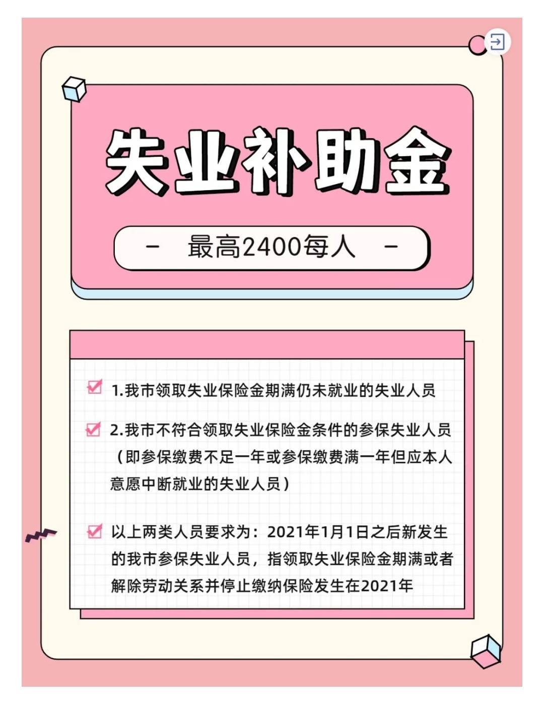 失业保险金申领渠道有哪些?人社部解答