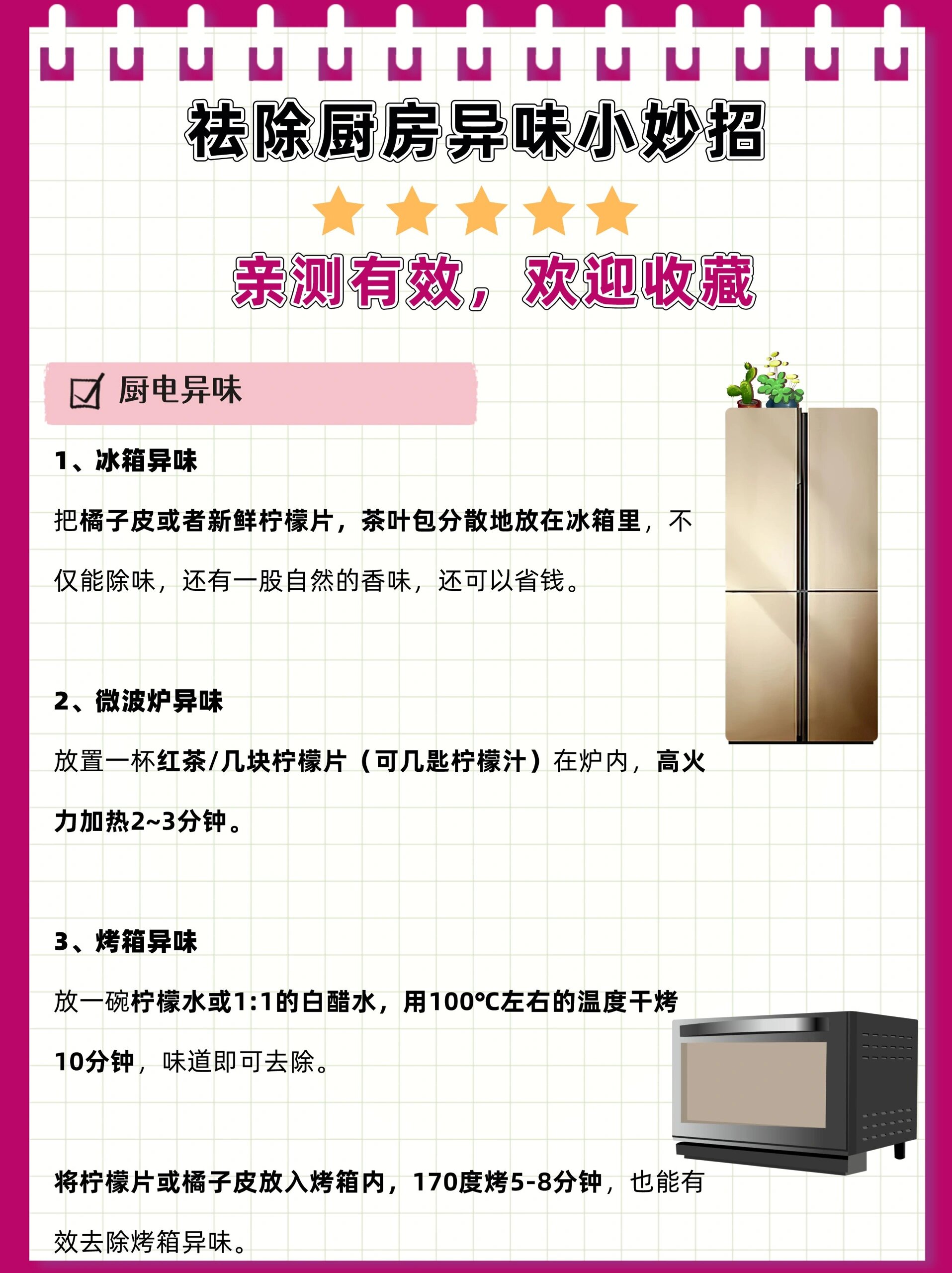 藏在厨房里的6个小习惯,正在悄悄拖垮全家人的健康 | 健康习惯研究所