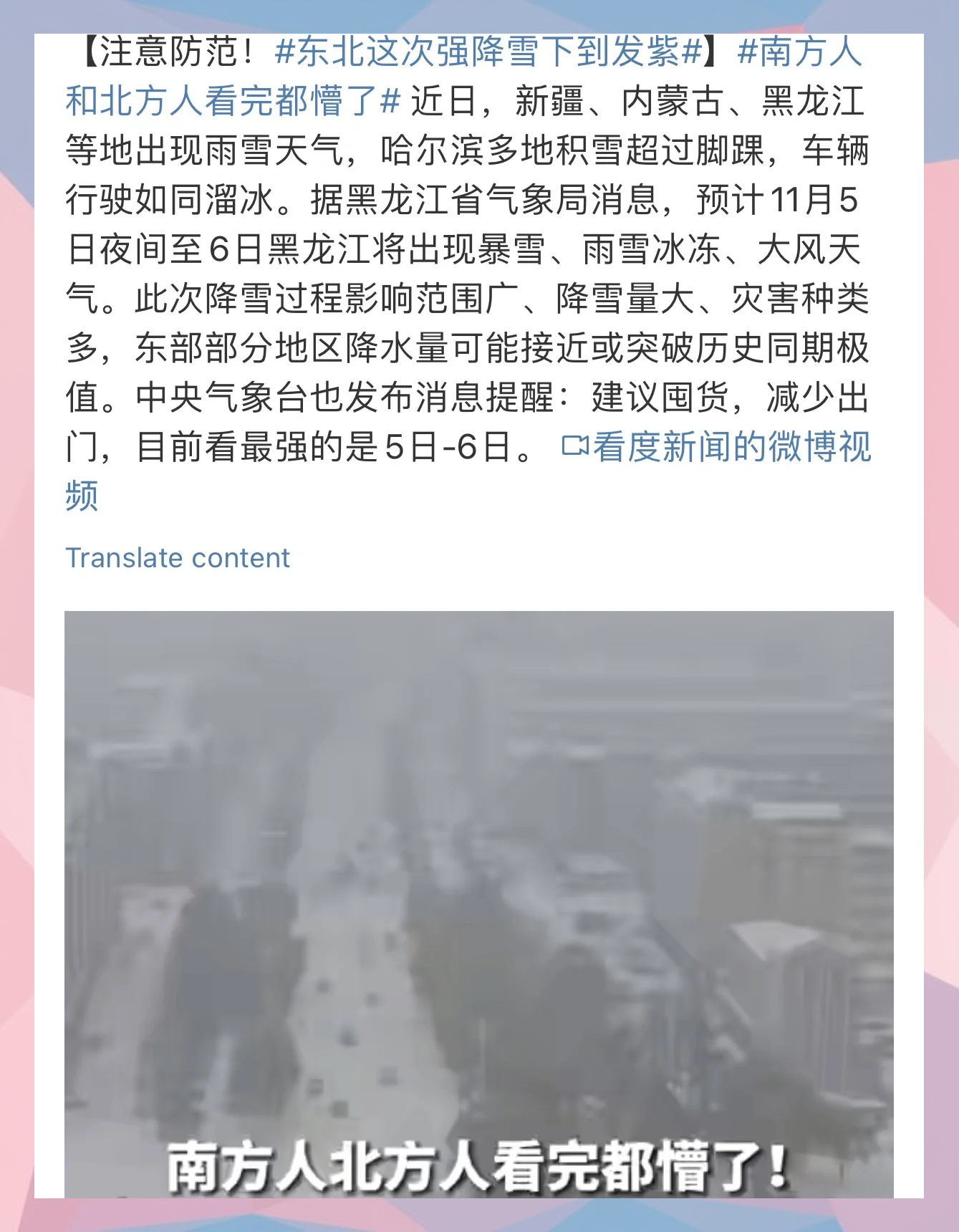 “沙德尔”残涡继续影响福建等地 北方降雨发展气温将下降