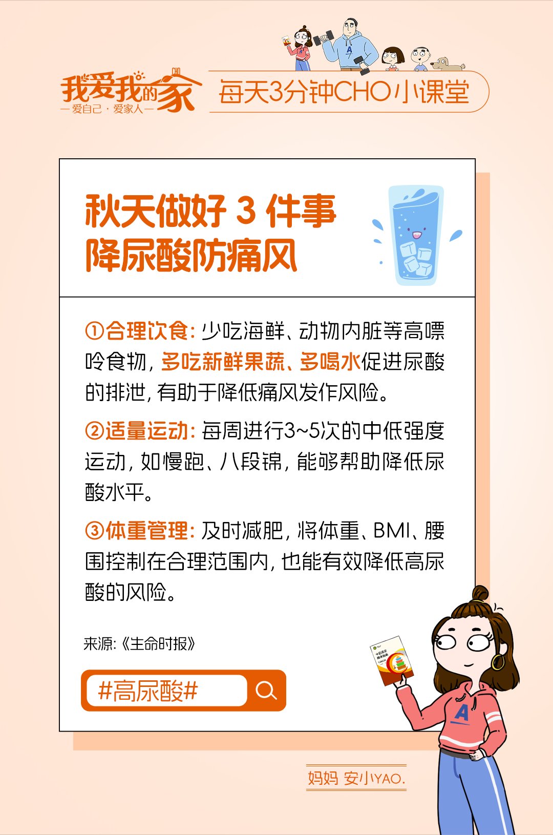 秋冻、贴秋膘、收敛心神……秋季养生你做对了吗
